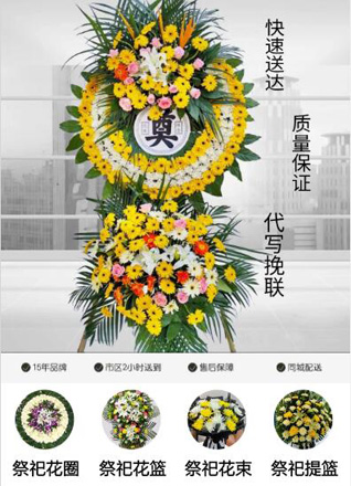 山东济宁任城区观音阁街道中营社区花圈代送